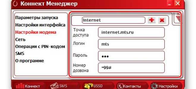 Настройка USB-модема МТС