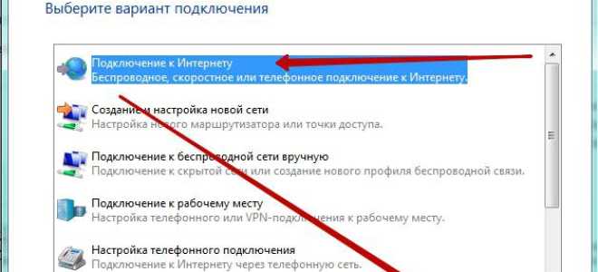 Как настраивать интернет на Windows 7. Как подключить интернет на Windows 7