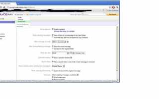Yahoo! Mail: Как получить бесплатный доступ к POP3/SMTP