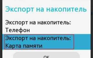 Как добавлять и изменять контакты на телефоне