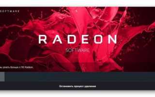 Установка драйверов через AMD Radeon Software Adrenalin Edition
