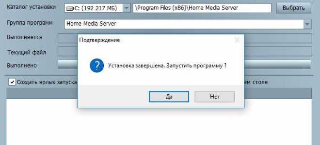 Как установить, настроить и подключить программу Home Media Server в качестве DLNA сервера?