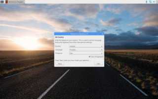 Настройка Raspberry Pi 3