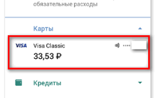 Где и как настроить NFC для оплаты картой Сбербанка?