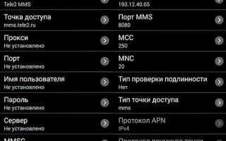 Как настроить интернет теле2 для смартфона, планшета и компьютера