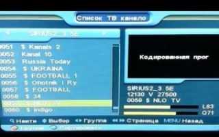 Как раскодировать каналы для просмотра спутникового ТВ?