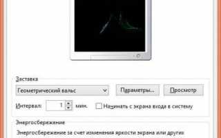 Как запускать windows 8 с рабочего стола минуя начальный экран Metro