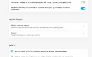 Как посмотреть пароль в ВК: 4 способа увидеть заветную комбинацию