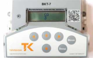 Настройка вычислителя количества теплоты на примере ВКТ-7 (часть 2)