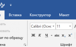 Средство проверки правописания не распознает слова с ошибками в Word 2010