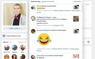 Как настроить уведомления о сообщениях и комментариях в группе Вконтакте