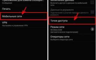 Как настроить точку доступа МТС