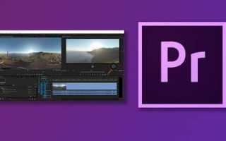 Adobe Premiere Pro: подробный обзор программы