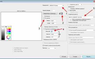 Как настроить принтер на цветную печать