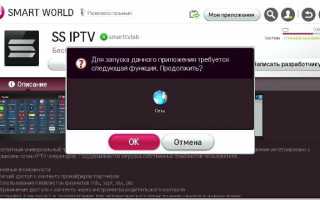 Всё о приложении Дом.ру для Smart TV