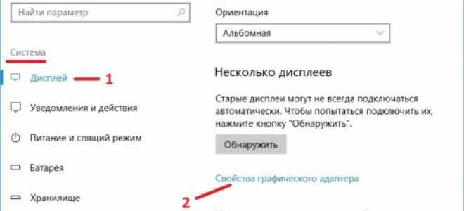 Как посмотреть параметры видеокарты на Windows 10?