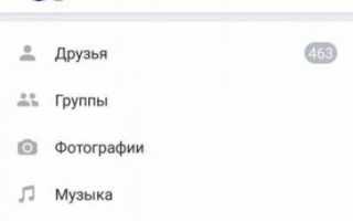 Как и где ВКонтакте просмотреть подключенные к аккаунту приложения
