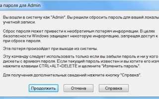 Автоматический вход в систему Windows 7 без ввода пароля или в домен