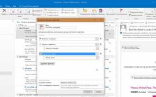 Настройка уведомлений о прочтении письма в Outlook 2003