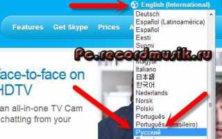 Как улучшить качество видео-звонков в Skype