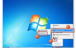 Как определить разрешение дисплея на компьютере с Windows 7