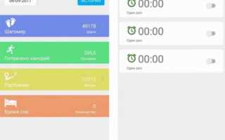 Как пользоваться Setracker — настройка приложения для умных часов