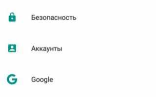 Как сменить аккаунт Google на Android