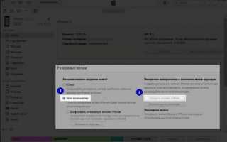 Как включить айфон через itunes