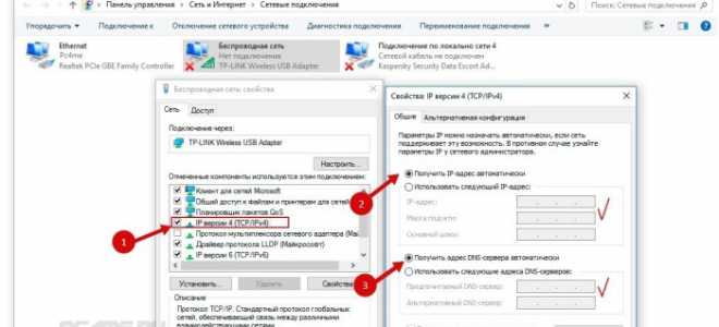 Установка автоматического получения IP и DNS (или указания статических адресов) на Windows 8, Windows 7 и Windows XP