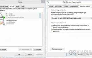 Как настроить микрофон на компьютере и ноутбуке в Windows 10