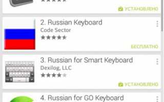 Как настроить т9 на телефоне на Андроиде, установить T9 на Android