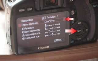 Инструкция и руководство для  
 Canon Picture Style Editor   на русском