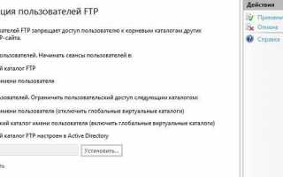 Настройка FTP-сервера на Windows Server 2016
