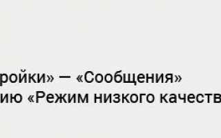 Отключение мобильного интернета на iPhone: через настройки или оператора