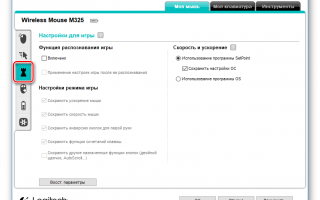 Как подружить игровую продукцию Logitech с Mac OS X (На примере мыши Logitech G700)