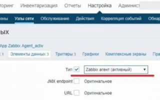 Активный и пассивный zabbix агент