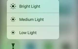 Как включить фонарик на «Айфоне 5S»: советы и рекомендации