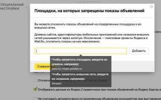 «Бесплатная» настройка Директа от Яндекса — это просто ДНО!