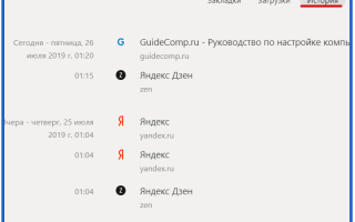 Полная настройка браузера Yandex