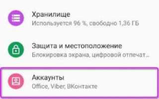 Как синхронизировать состояние любого приложения между разными устройствами Android