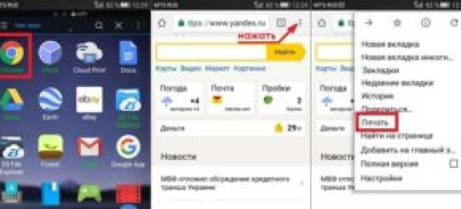 Подключение принтера к телефону или планшету и настройка печати через WiHi, USB