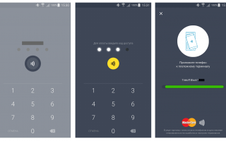 Как использовать телефон вместо банковской карты и не носить ее с собой