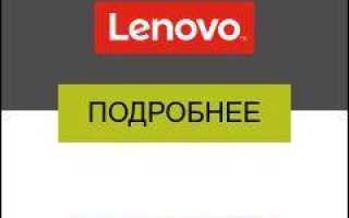 Как зайти в БИОС Lenovo G50 и других ноутбуков серии