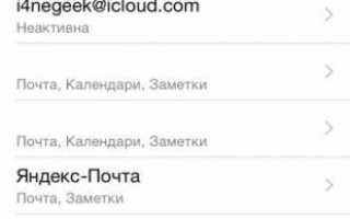 Как создать iCloud на iPhone: пошаговая инструкция