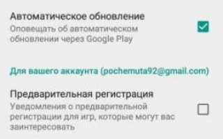 Как настроить автоматическое обновление программ на Android и iOS. Как обновить программы вручную