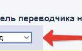 Лучший переводчик для Опера – моментальный перевод страниц с высоким качеством