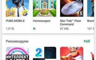 Как установить родительский контроль на телефоне ребенка