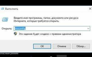 Как зайти в msconfig на Windows 7/8/10