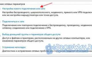 Руководство по подключению ноутбука к Интернету