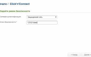 Роутеры линейки DSL 2740u: настройка для Ростелекома